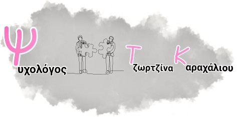 Καραχάλιου Τζωρτζίνα